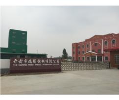 開封市瑞得飼料有限公司